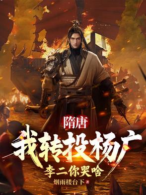 隋唐：十倍吕布战力，杀穿高句丽隋唐：十倍吕布战力，杀穿高句丽