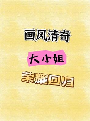 总裁爹地要名分，求买一送一总裁爹地要名分，求买一送一