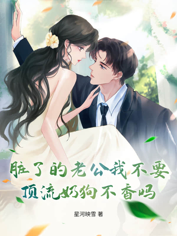 植物人三年，她重生离婚改嫁了！植物人三年，她重生离婚改嫁了！